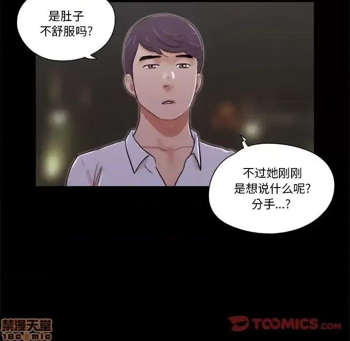 前任的陷阱 前任的陷阱27 第14页
