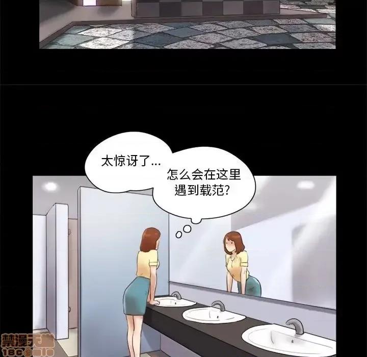前任的陷阱 前任的陷阱27 第16页