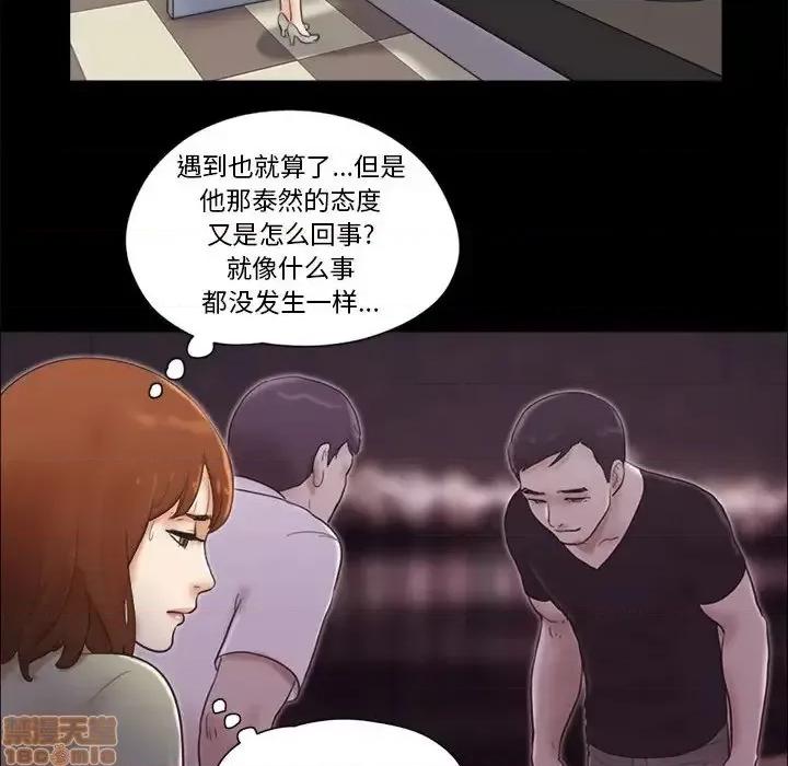 前任的陷阱 前任的陷阱27 第17页