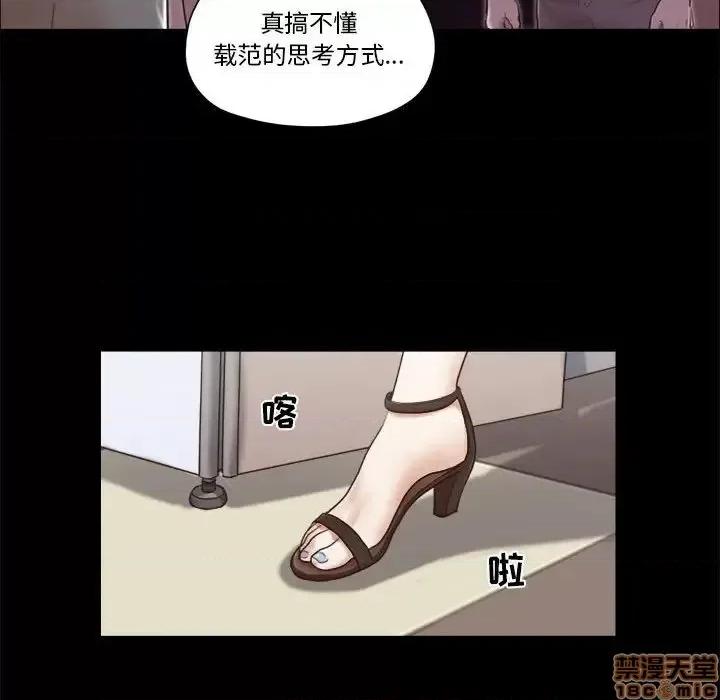前任的陷阱 前任的陷阱27 第18页