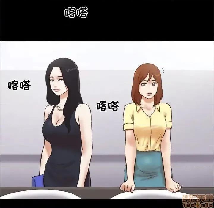 前任的陷阱 前任的陷阱27 第19页