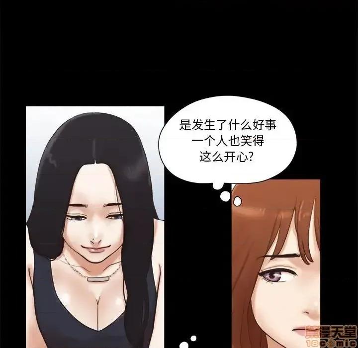 前任的陷阱 前任的陷阱27 第21页