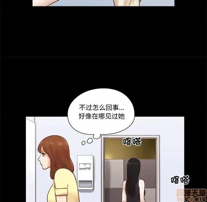 前任的陷阱 前任的陷阱27 第23页
