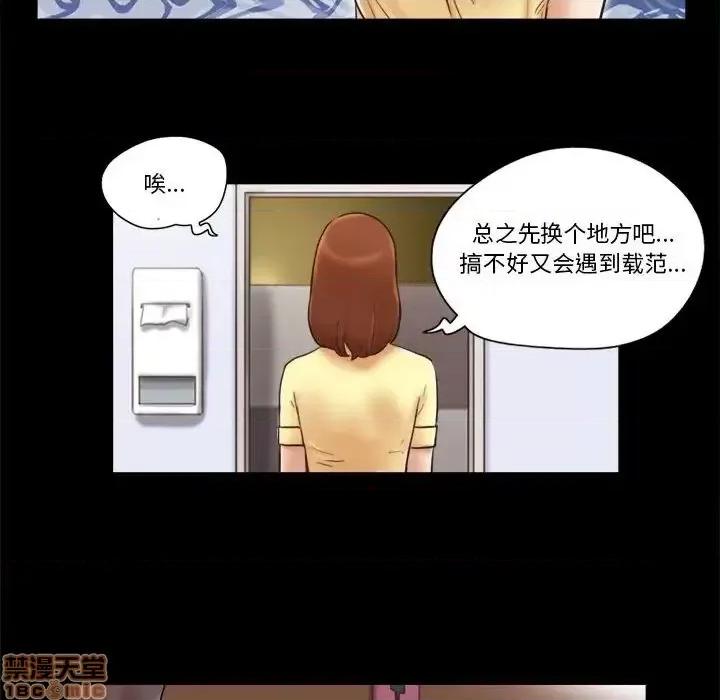 前任的陷阱 前任的陷阱27 第25页