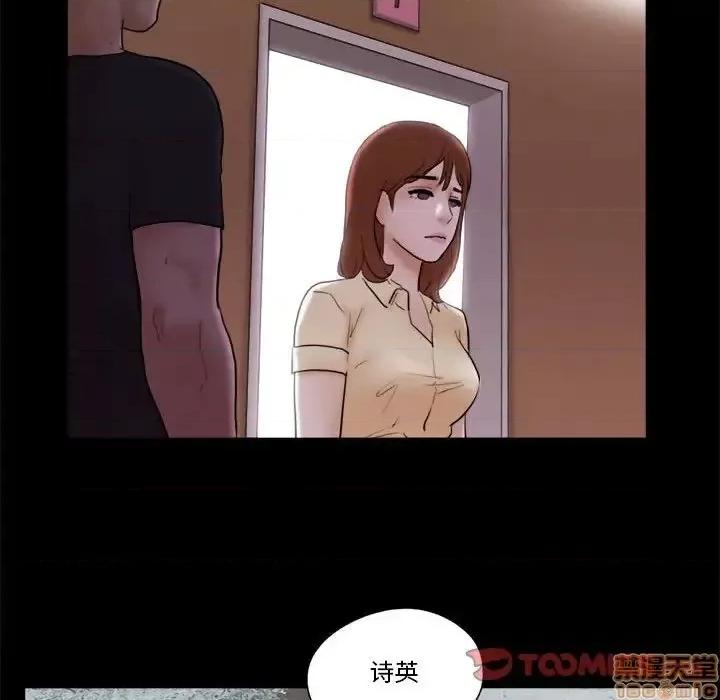 前任的陷阱 前任的陷阱27 第26页