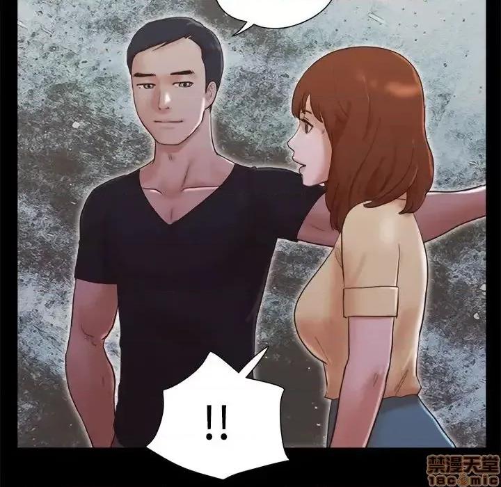 前任的陷阱 前任的陷阱27 第27页