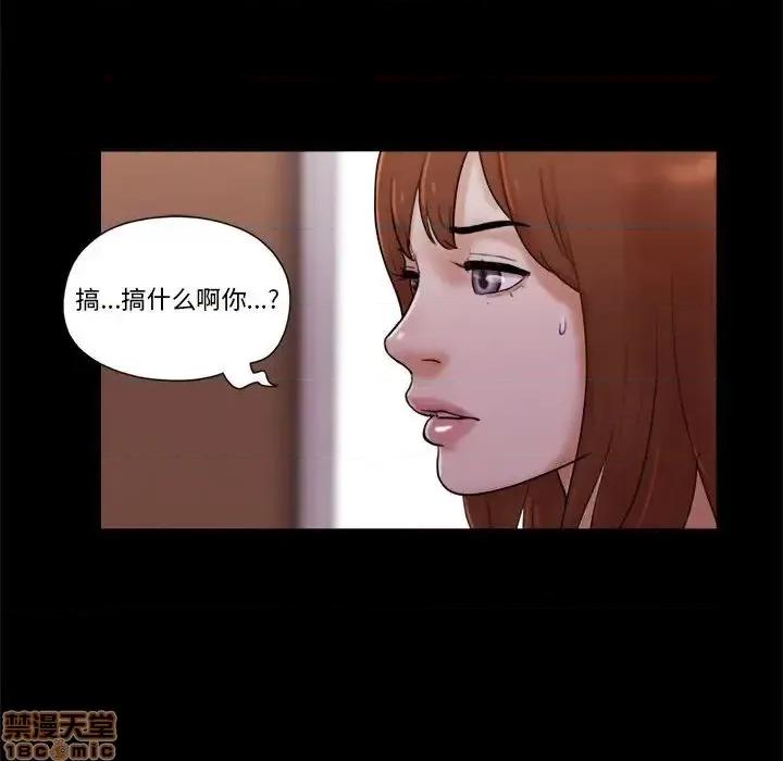 前任的陷阱 前任的陷阱27 第28页