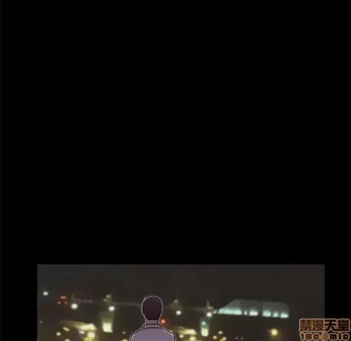 前任的陷阱 前任的陷阱27 第29页