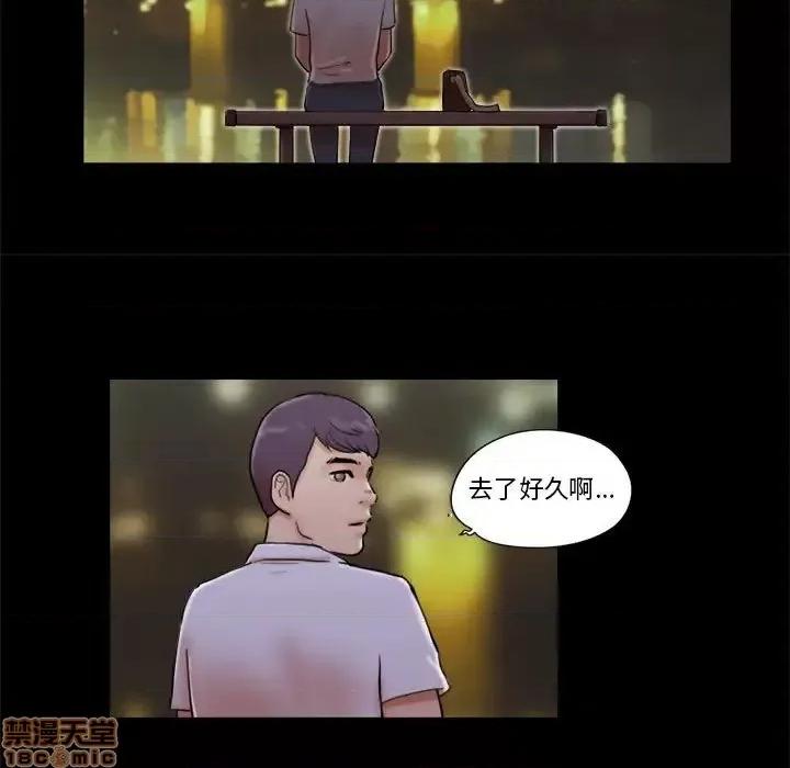前任的陷阱 前任的陷阱27 第30页