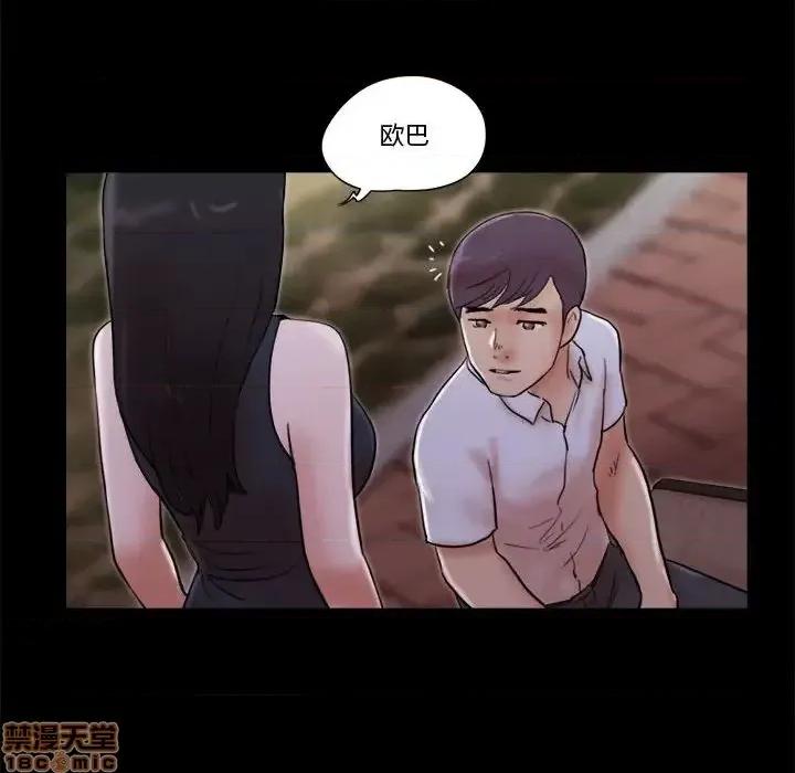 前任的陷阱 前任的陷阱27 第31页