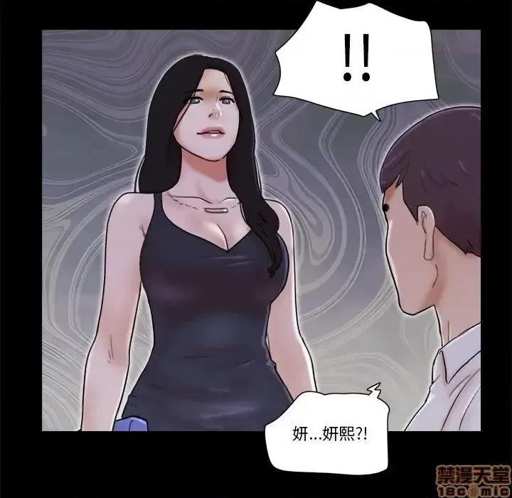 前任的陷阱 前任的陷阱27 第32页