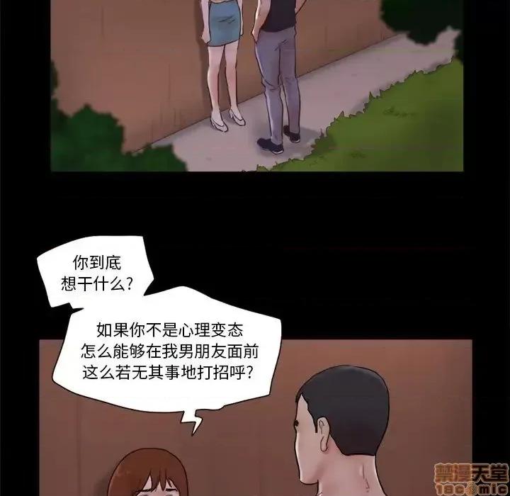 前任的陷阱 前任的陷阱27 第34页