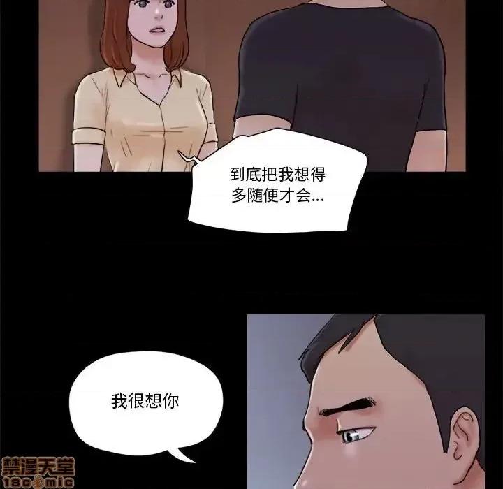 前任的陷阱 前任的陷阱27 第35页