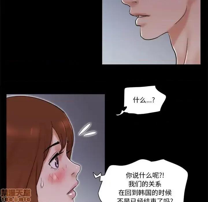前任的陷阱 前任的陷阱27 第36页