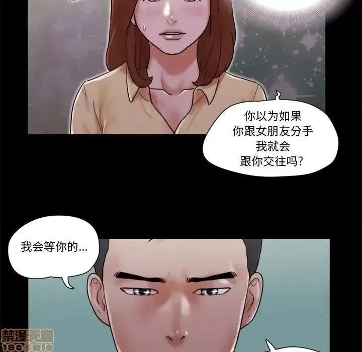 前任的陷阱 前任的陷阱27 第39页