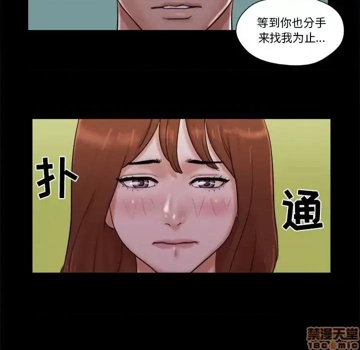 前任的陷阱 前任的陷阱27 第40页