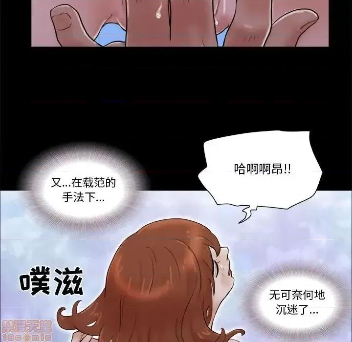 前任的陷阱 前任的陷阱27 第49页