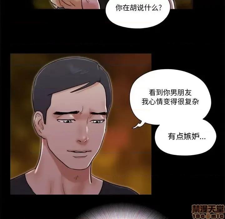 前任的陷阱 前任的陷阱27 第54页