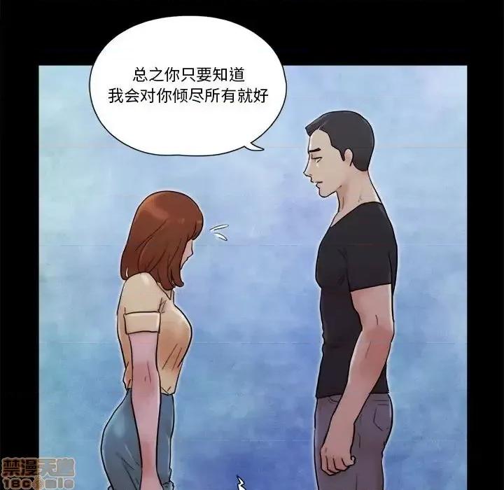 前任的陷阱 前任的陷阱27 第56页