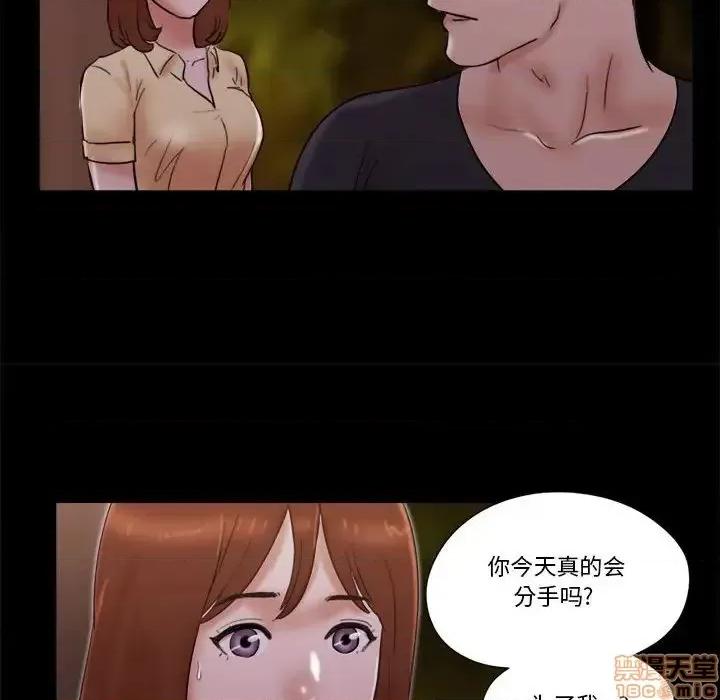 前任的陷阱 前任的陷阱27 第58页