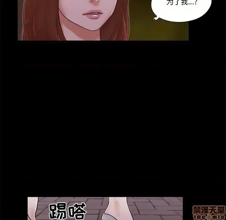 前任的陷阱 前任的陷阱27 第59页