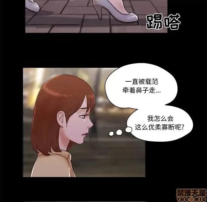 前任的陷阱 前任的陷阱27 第60页