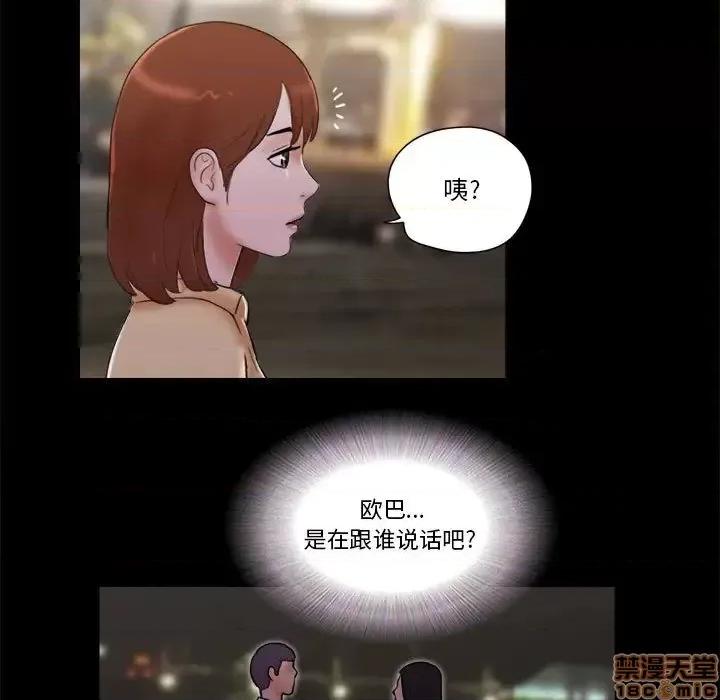 前任的陷阱 前任的陷阱27 第61页