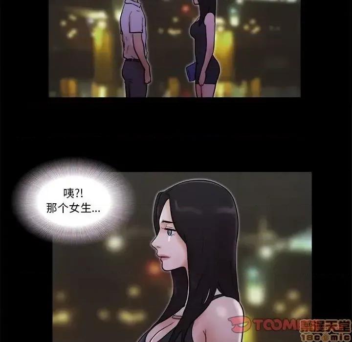 前任的陷阱 前任的陷阱27 第62页