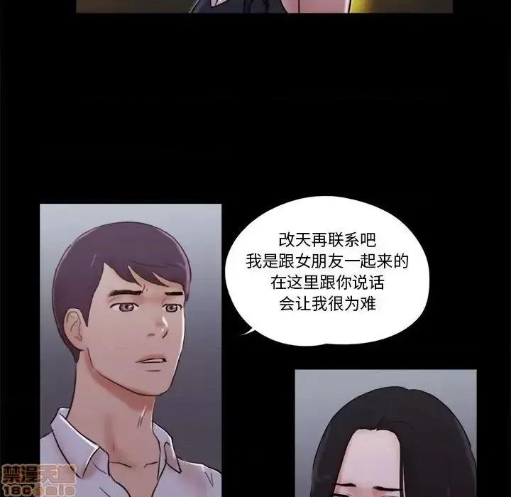 前任的陷阱 前任的陷阱27 第63页