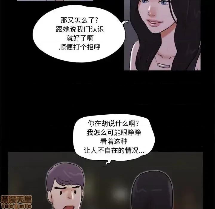 前任的陷阱 前任的陷阱27 第64页