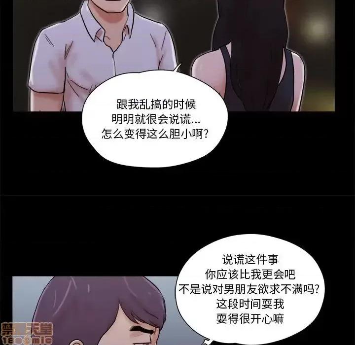 前任的陷阱 前任的陷阱27 第65页