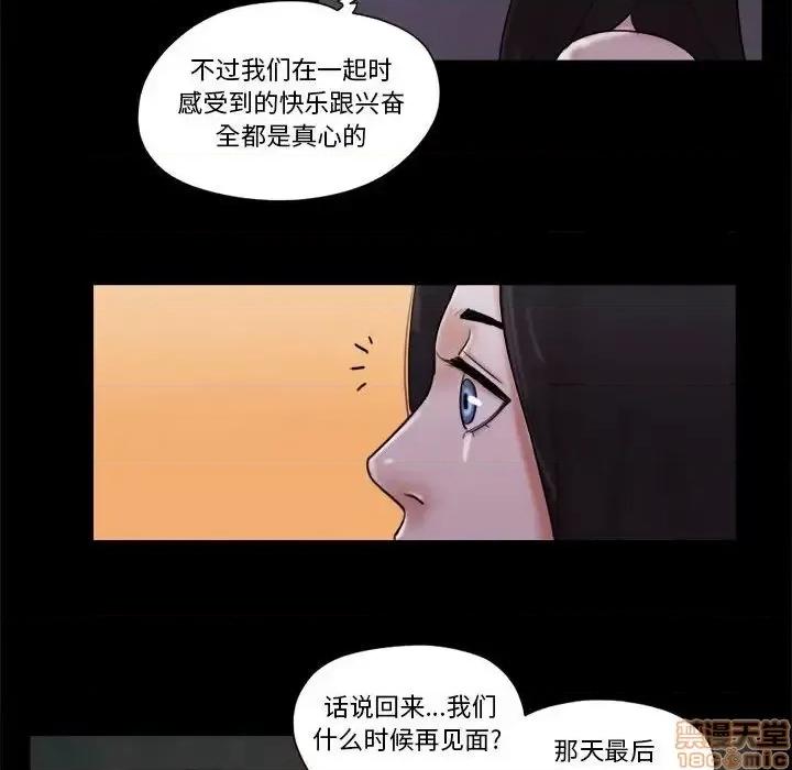 前任的陷阱 前任的陷阱27 第67页