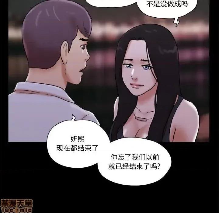 前任的陷阱 前任的陷阱27 第68页