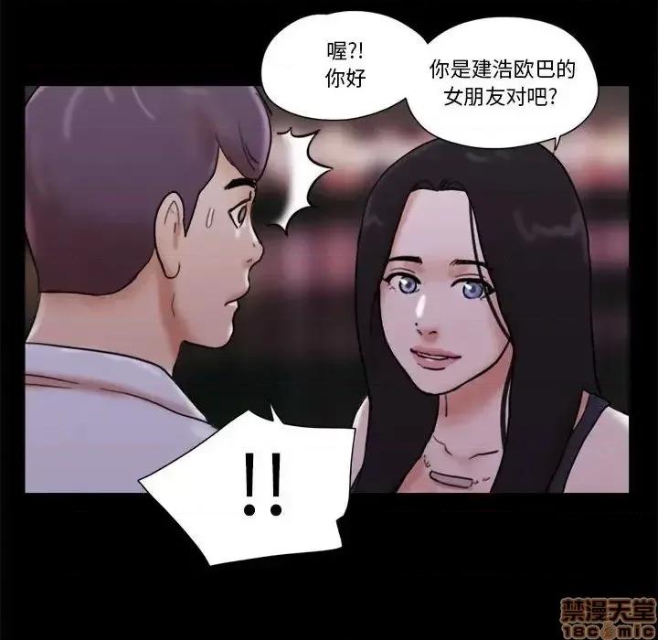 前任的陷阱 前任的陷阱27 第69页