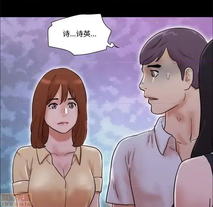 前任的陷阱 前任的陷阱27 第70页