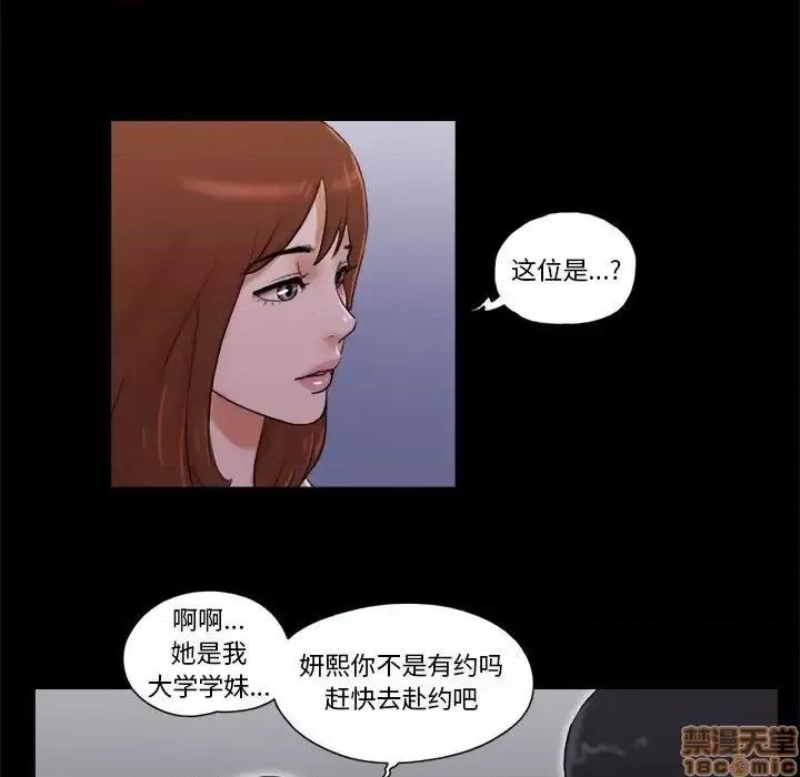 前任的陷阱 前任的陷阱  28 第5页