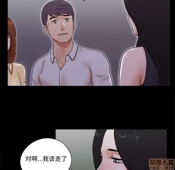 前任的陷阱 前任的陷阱  28 第6页