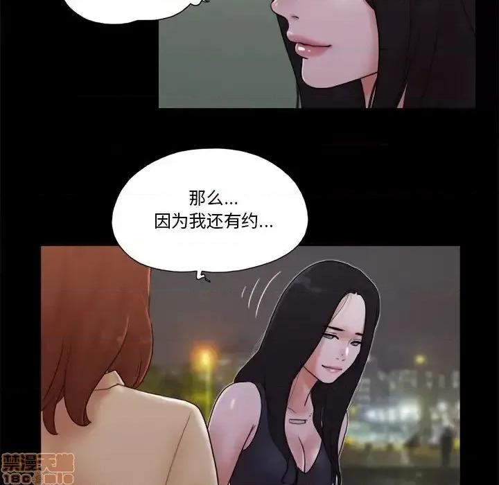 前任的陷阱 前任的陷阱  28 第7页