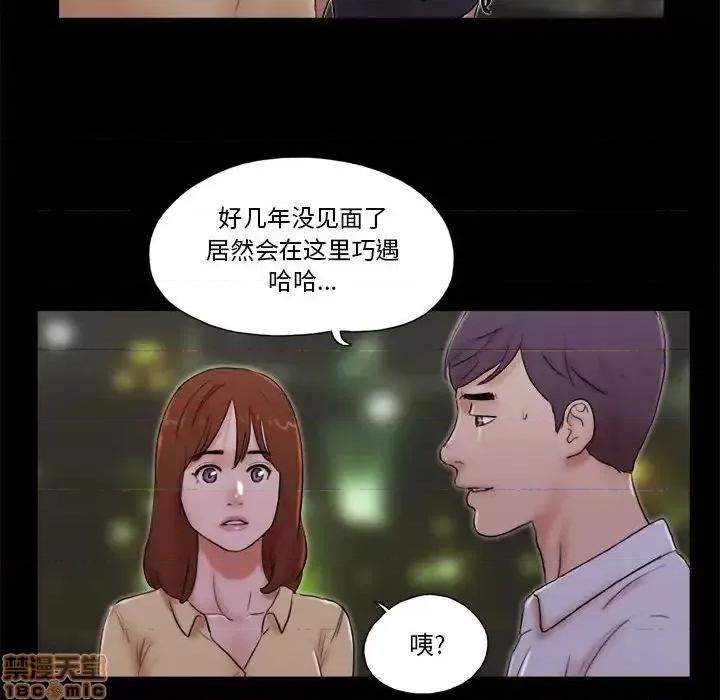 前任的陷阱 前任的陷阱  28 第8页