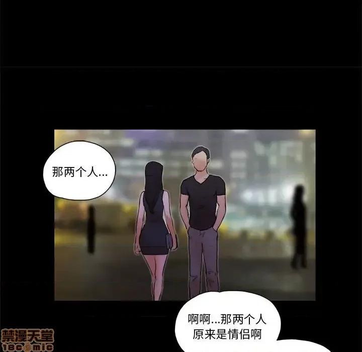 前任的陷阱 前任的陷阱  28 第9页