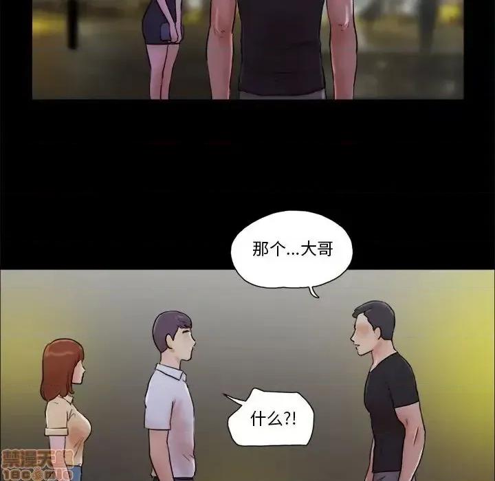 前任的陷阱 前任的陷阱  28 第13页