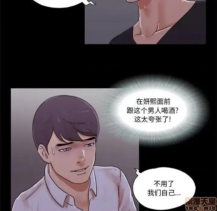 前任的陷阱 前任的陷阱  28 第15页