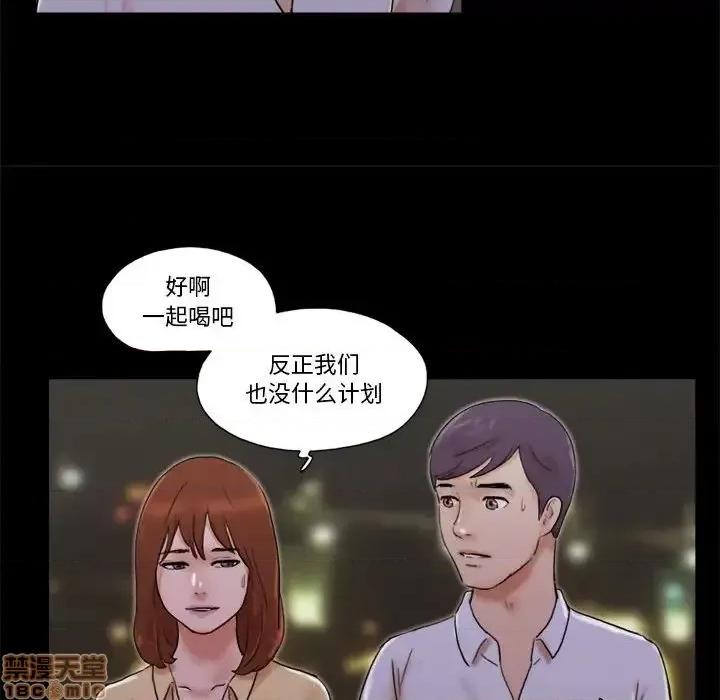 前任的陷阱 前任的陷阱  28 第16页