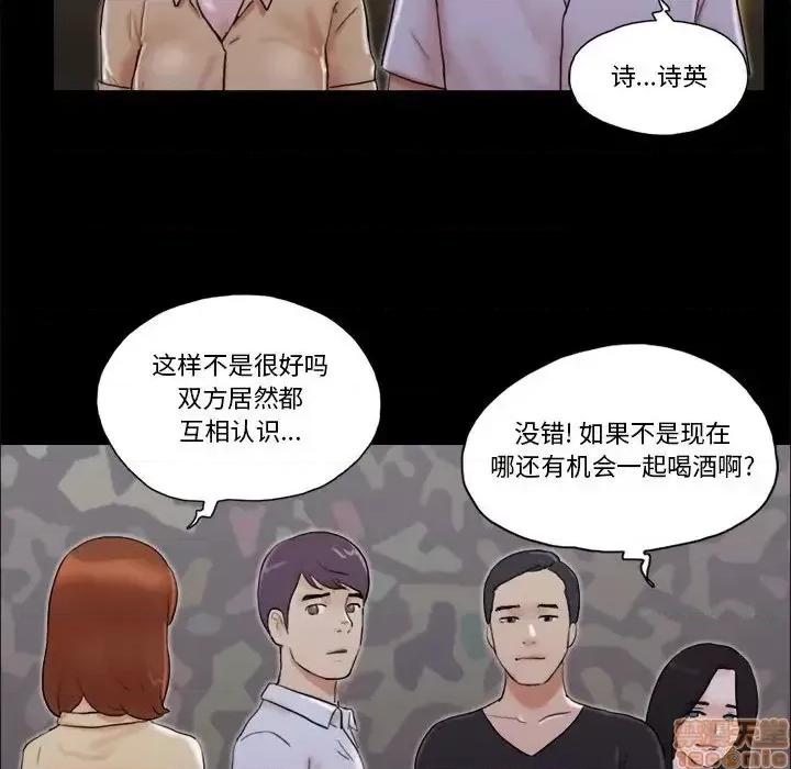 前任的陷阱 前任的陷阱  28 第17页