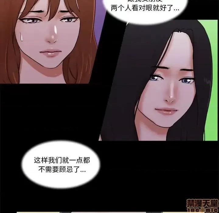 前任的陷阱 前任的陷阱  28 第20页