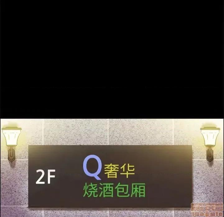 前任的陷阱 前任的陷阱  28 第22页