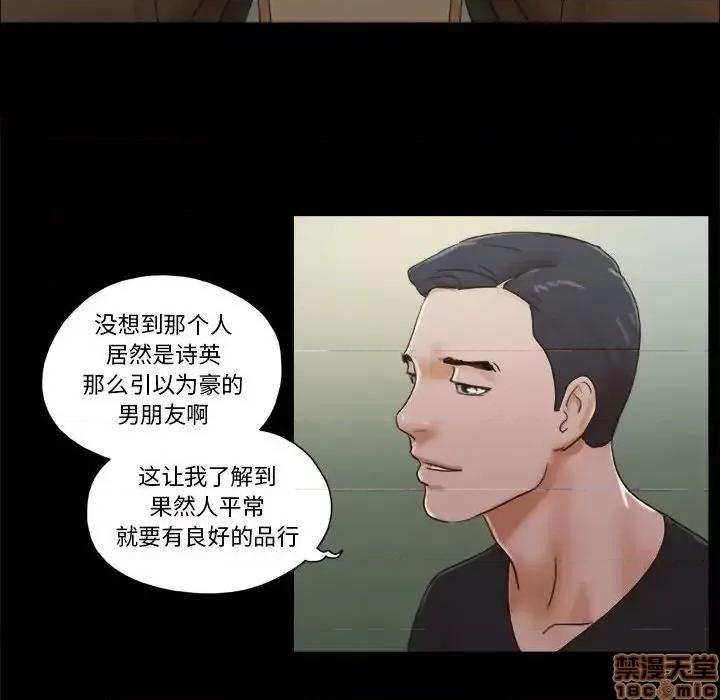 前任的陷阱 前任的陷阱  28 第24页