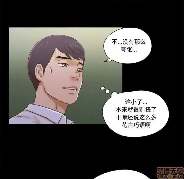 前任的陷阱 前任的陷阱  28 第25页