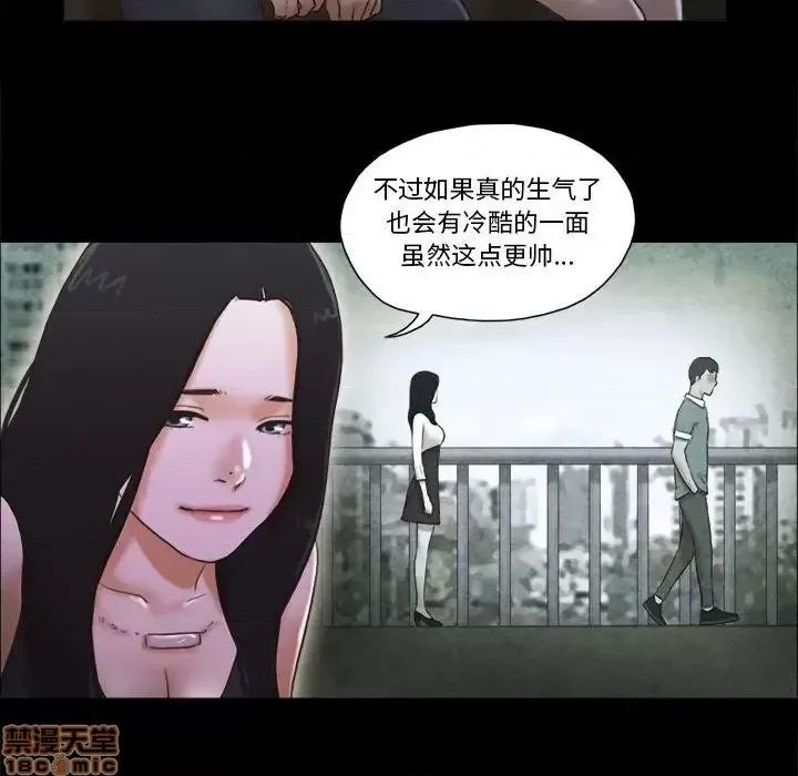 前任的陷阱 前任的陷阱  28 第27页