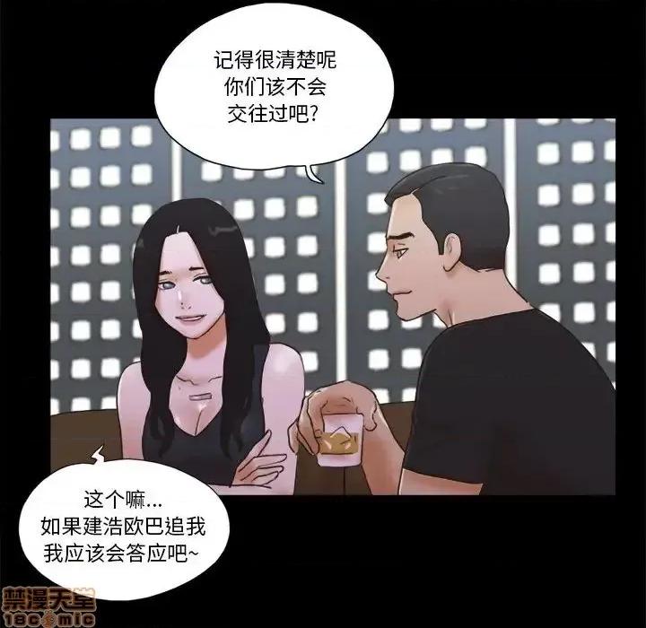 前任的陷阱 前任的陷阱  28 第28页